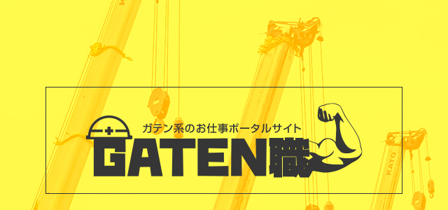 sp_banner_harf_gaten